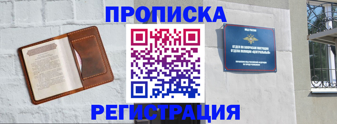 временная регистрация для работы в Алуште