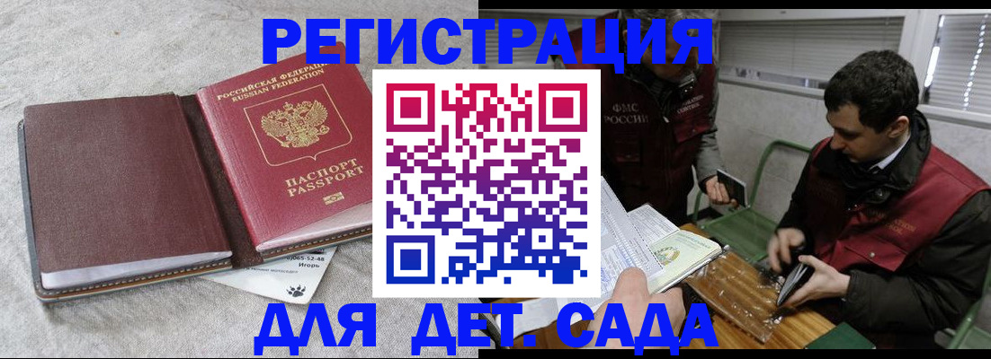 законное оформление прописки в Алуште