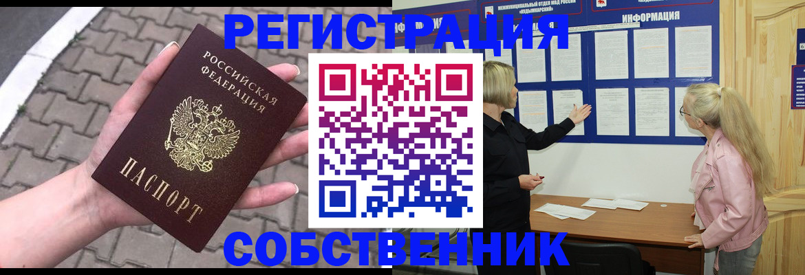 регистрация по месту жительства для иностранцев в Алуште
