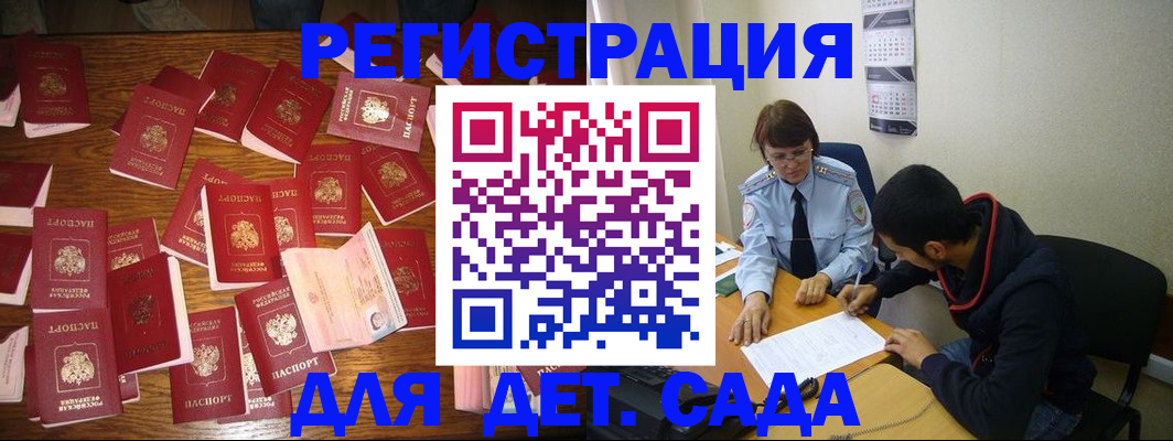 регистрация в Алуште